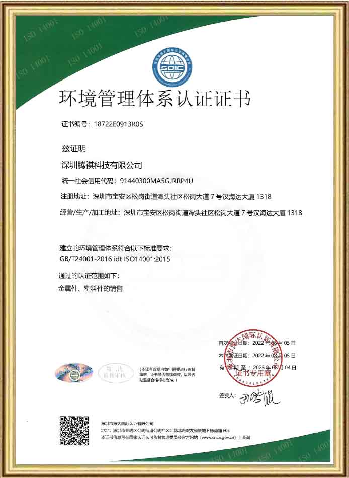 ISO 14001 Environmental Management System Certification